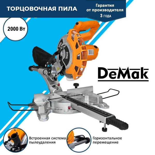 Торцовочная пила с протяжкой с лазером DeMak - купить в интернет ...