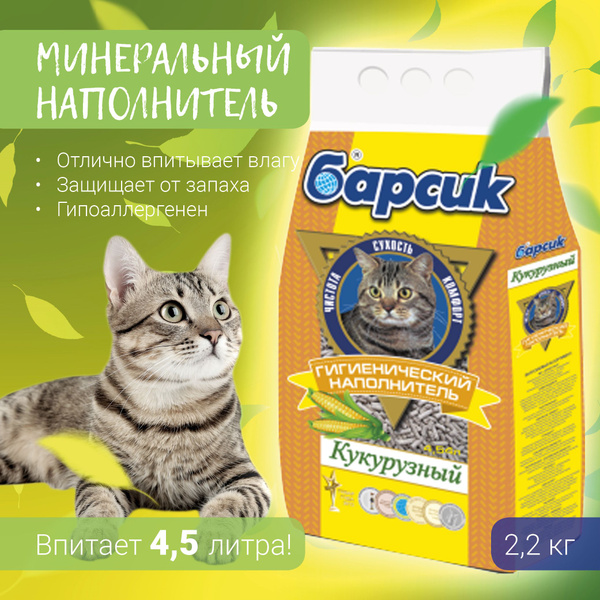 Барсик Наполнитель 2200г. купить на OZON по низкой цене (409419599)