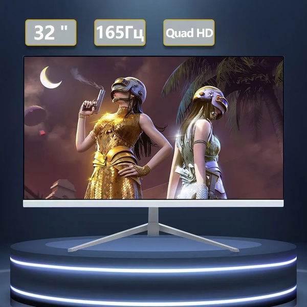Монитор - 27 дюймов 165 Hz - 2k игра Все HD 32" - купить по выгодной ...
