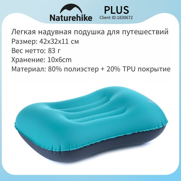 Naturehike Подушка самонадувающаяся, NH17T013-Z, 42x32x11 cm - купить с ...