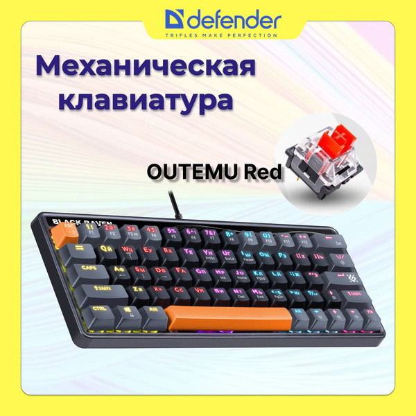 Механическая клавиатура Defender BLACK RAVEN GK-417 купить по низкой ...