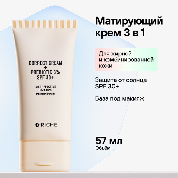 RICHE Матирующий крем для совершенствования лица PERFECT SKIN для ...