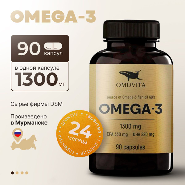 Омега 3 OMDVITA 1300 мг, витамины для женщин и мужчины, рыбий жир, 90 ...