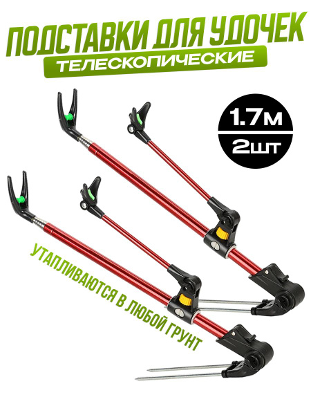 Телескопическая подставка для удочки держатель удилища купить c ...