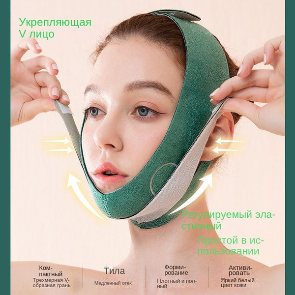 Маска-бандаж для подтяжки и коррекции овала лица - купить с доставкой ...