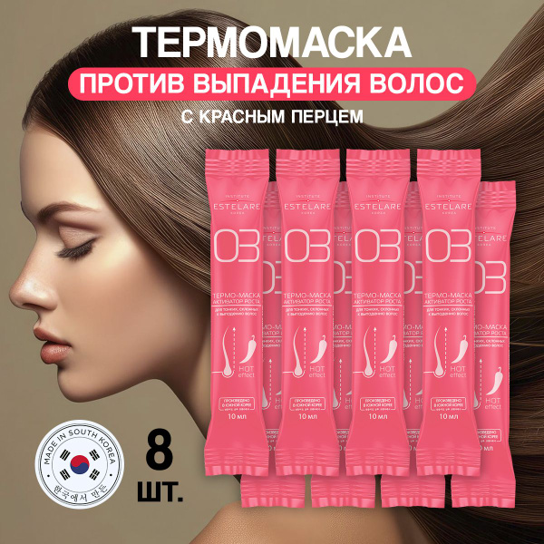 Маска для волос восстанавливающая активатор роста с красным перцем ...