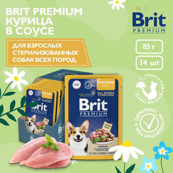 Корм влажный для взрослых стерилизованных собак всех пород BRIT PREMIUM ...