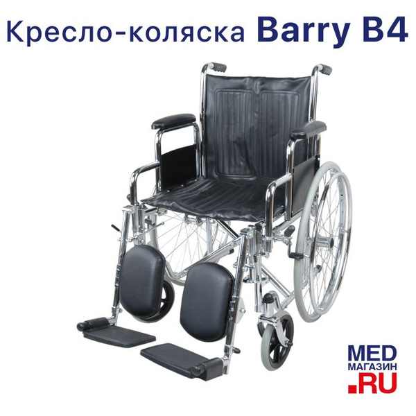 Кресло коляска barry b4