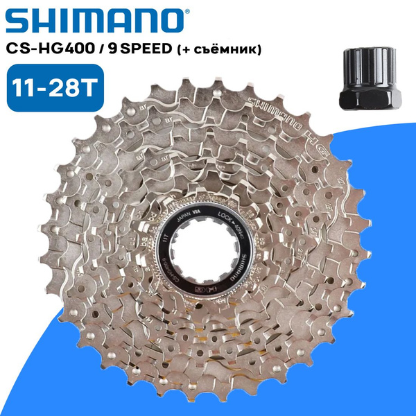 Cassette Shimano CS-HG400 7 Vitesses - 11-28 Dents - 7s - VTT/VTC - Fabriquée Au Japon