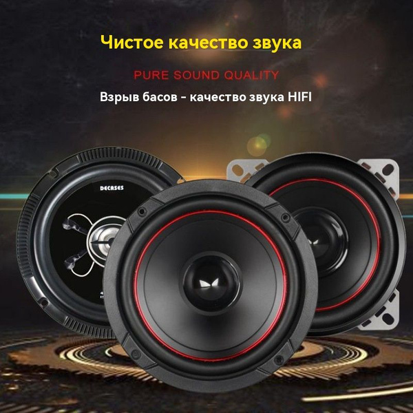 Сабвуфер для автомобиля qcdip1.8a_черно-серый, 10 см (5 дюйм.) - купить ...