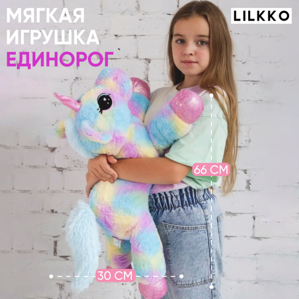 Мягкая игрушка единорог плюшевая, антистресс Лилу - купить с доставкой ...