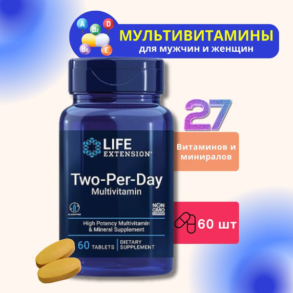 Комплекс витаминов Two Per Day, 60 шт - купить с доставкой по выгодным ...