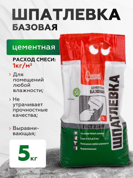 Шпатлевка цементная сухая базовая белая для выравнивания стен и ...