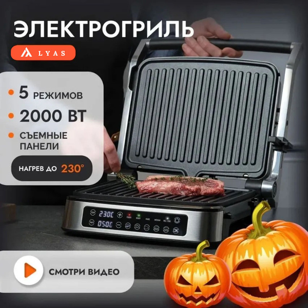 Индукционная настольная плита LYAS-1130,3 в 1, духовка, гриль, барбекю ...