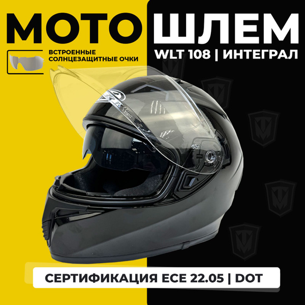 Шлем интеграл для мотоцикла WLT 108 с очками, черный глянцевый, M ...