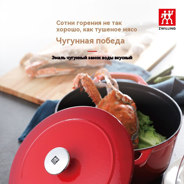 Кастрюля ZWILLING, Железо, Керамика - купить по выгодной цене в ...