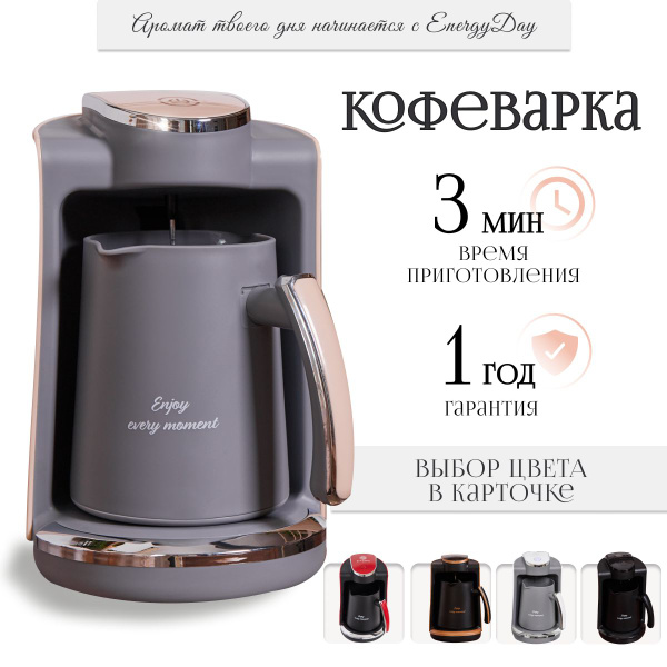 Кофеварка электрическая - купить с доставкой по выгодным ценам в ...