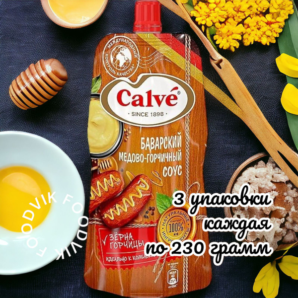 Соус Calve Баварский медово-горчичный - купить с доставкой по выгодным ...