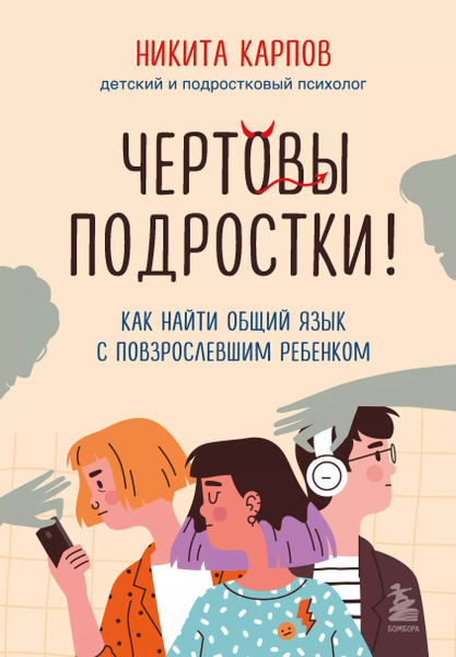 Никита Карпов - афиша на 2024 год билеты в Москве