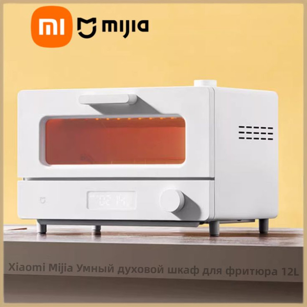 Xiaomi духовой шкаф Xiaomi Mijia Умный духовой шкаф для фритюра 12L ...
