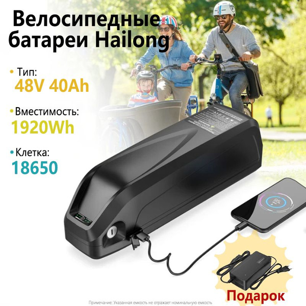 Аккумулятор для электровелосипеда - купить с доставкой по выгодным ...