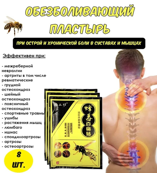 Пчелиный яд - купить с доставкой по выгодным ценам в интернет-магазине ...