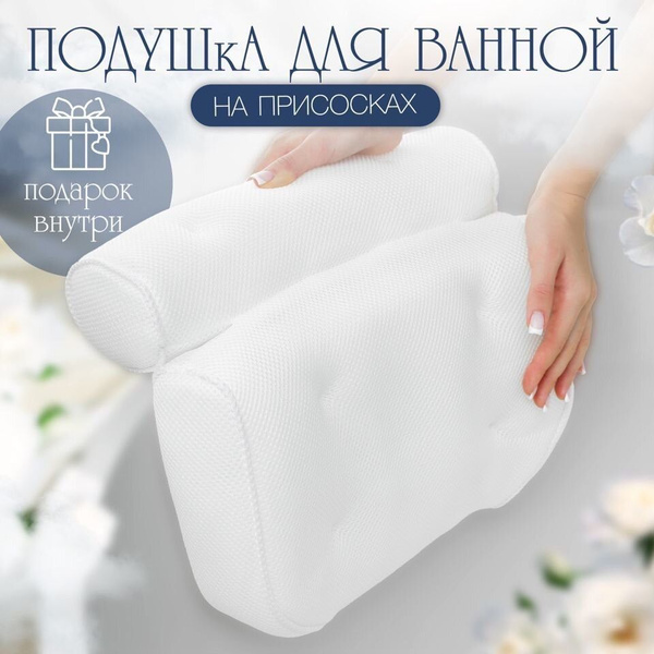 Подушка для ванны на присосках, подголовник для ванной - купить с ...