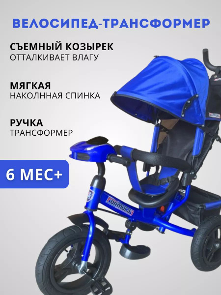 Велосипед-коляска трехколесный с родительской ручкой - купить с ...
