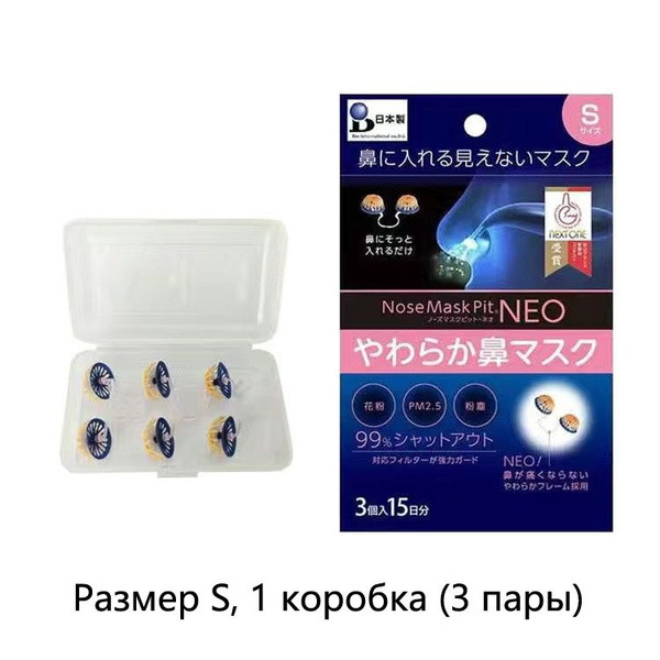 Фильтры для носа защита от пыли и аллергенов,фильтры для носа от ...