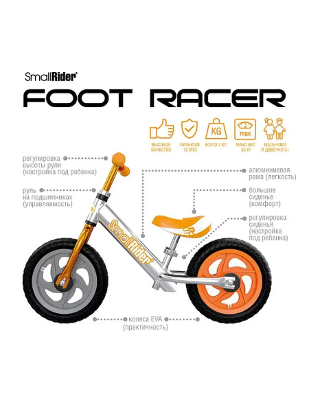 Детский алюминиевый беговел Foot Racer 3 - купить с доставкой по ...