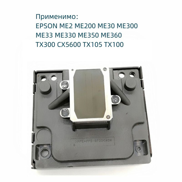 Печатающие головки для принтеров Epson C97 CX2800 CX2900 CX2905 CX3000 ...