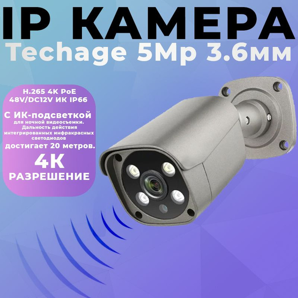 Камера видеонаблюдения G-Shop IP Камера Techage 5Mp 3.6мм PoE 48V/DC12V ...