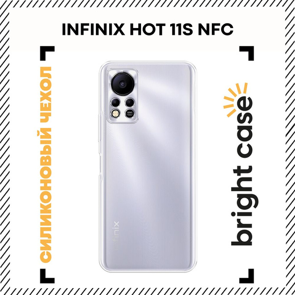 Прозрачный чехол на Инфиникс Хот 11S NFC силиконовый - купить с ...