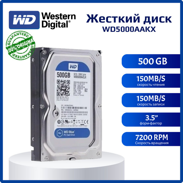 500 ГБ Внутренний жесткий диск Western Digital Blue 3.5" 7200 ...