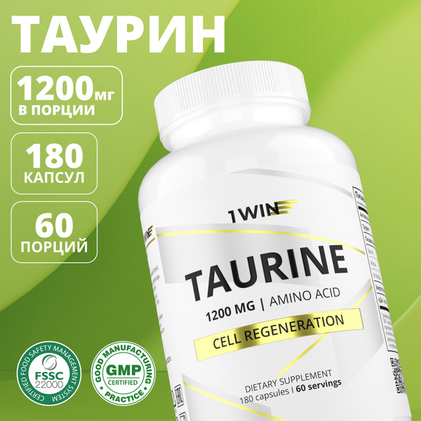 Таурин 1200 мг, 180 капсул купить на OZON по низкой цене (1582959202)