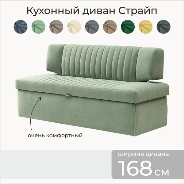 Прямой диван Страйп со спальным местом, механизм Дельфин, 168х64х83 см ...