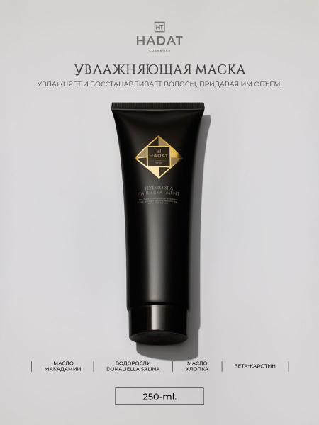 HADAT COSMETICS Маска для волос, 250 мл - купить с доставкой по ...