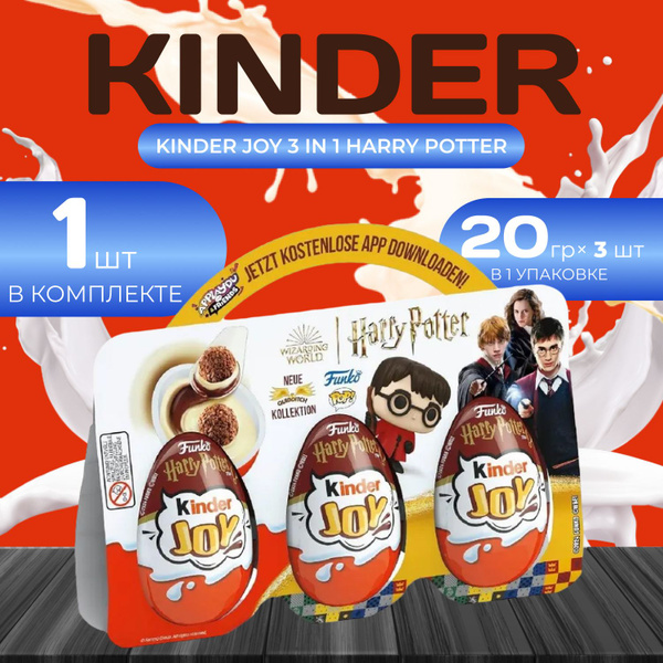Kinder Joy Harry Potter, 3 шт. Киндер Джой Гарри Поттер 60 гр. - купить ...