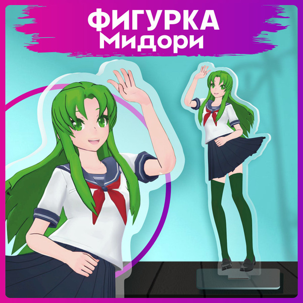 Акриловая фигурка игра Яндере симулятор Мидори статуэтка - купить с ...
