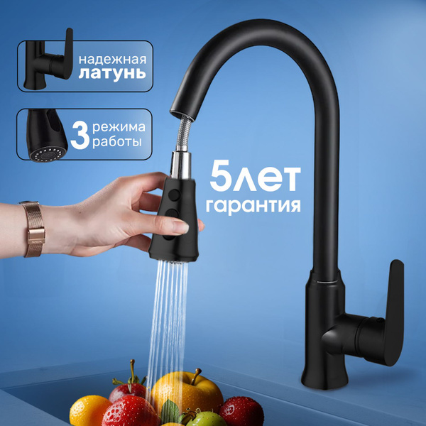 Смеситель для кухни Grand Home с гибким выдвижным изливом латунный ...