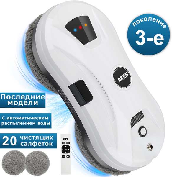 Робот для мойки окон AKEN HCR-11 - купить по выгодной цене в интернет ...