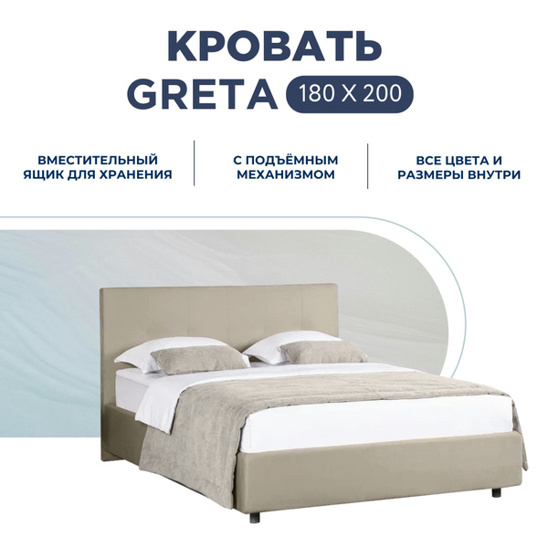 Двуспальная кровать Кровать АСКОНА Greta с подъемным механизмом ...