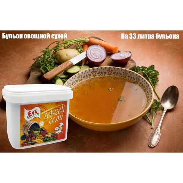 Бульон овощной сухой со специями, "Eve", Sebzeli Toz Bulyon, 1000гр ...