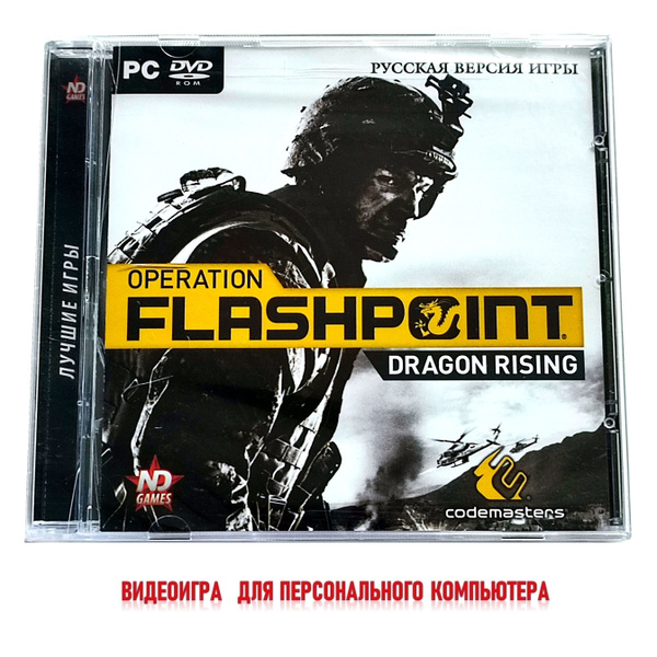 Игра PS3. Operation Flashpoint: Dragon Rising_PC_DVD (PC, Русская ...