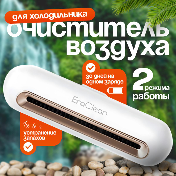 Вопросы и ответы о Стерилизатор озонатор для холодильника Xiaomi ...