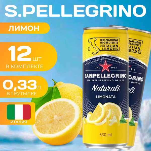S.Pellegrino Вода газированная Лимон Ж/Б 0.33л. (12 шт.) купить на OZON ...