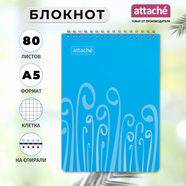 Блокнот Attache, А5, 80 листов, в клетку, на спирали - купить с ...