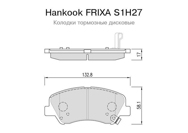 Колодки тормозные FRIXA S1H27 - купить по низким ценам в интернет ...