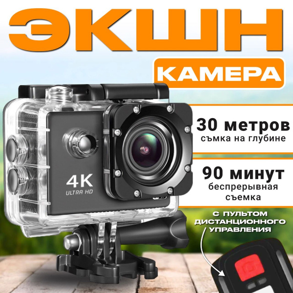 Экшн-камера BAOBIOKI Экшн камера 4K видеокамера купить по выгодной цене ...