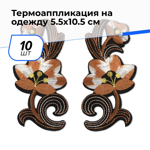 Термонаклейки для одежды / наклейки термоапликация на одежду для ...